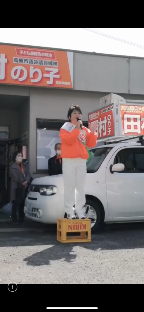 高槻市議会議員選挙！